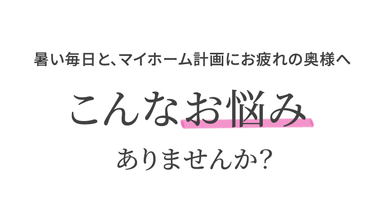 イベント開催