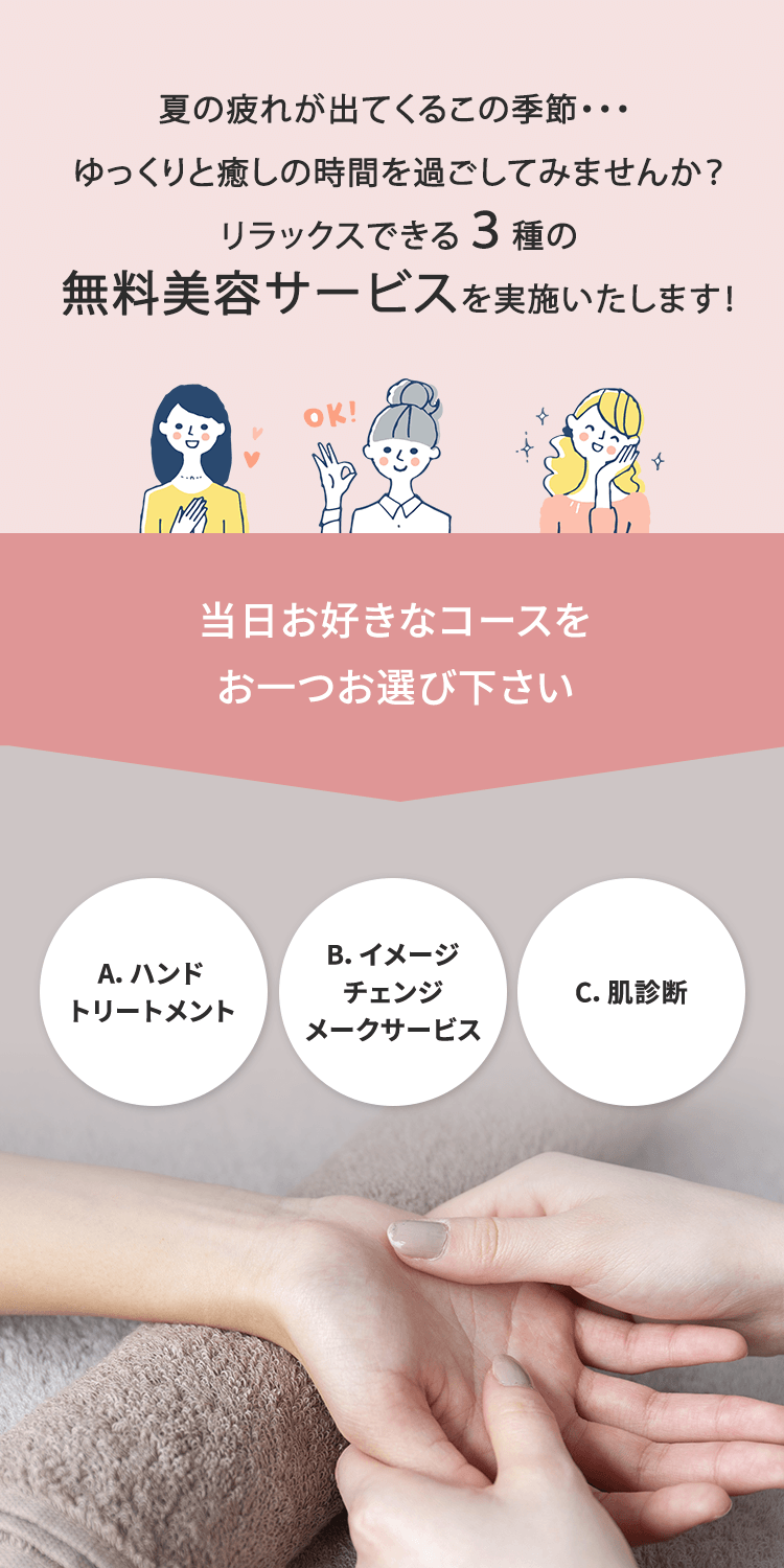 イベント開催