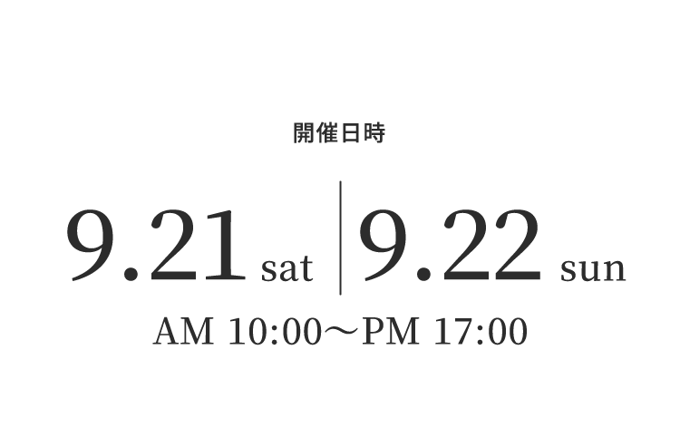 イベント開催